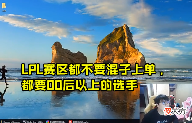 【游戏迷】狼行要退役了？Kie透漏LPL找上单选手条件，没战队要他