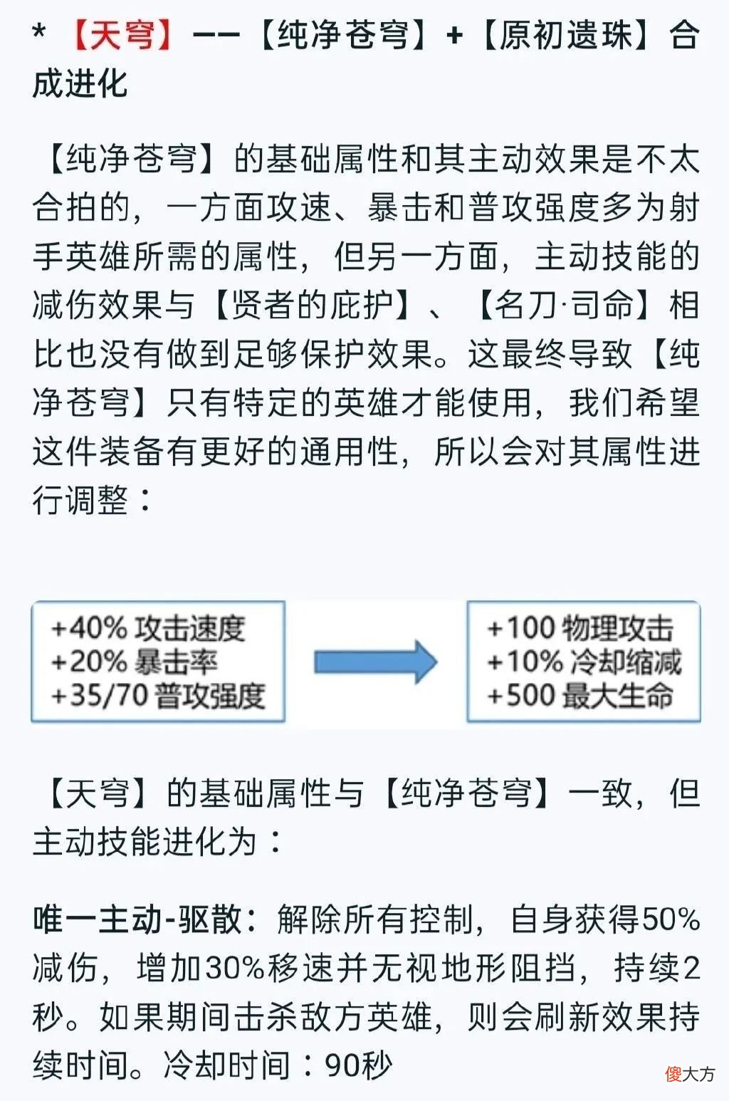 【游戏迷】天美又搞事情，复活甲被正式移除！新增五件超级神装，件件碾压复活甲！