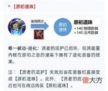 【游戏迷】天美又搞事情，复活甲被正式移除！新增五件超级神装，件件碾压复活甲！