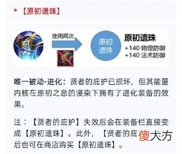 【游戏迷】天美又搞事情，复活甲被正式移除！新增五件超级神装，件件碾压复活甲！