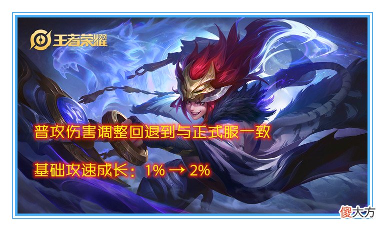 【游戏迷】体验服12月15号更新：司空震变“细”了，李元芳、孙策加强