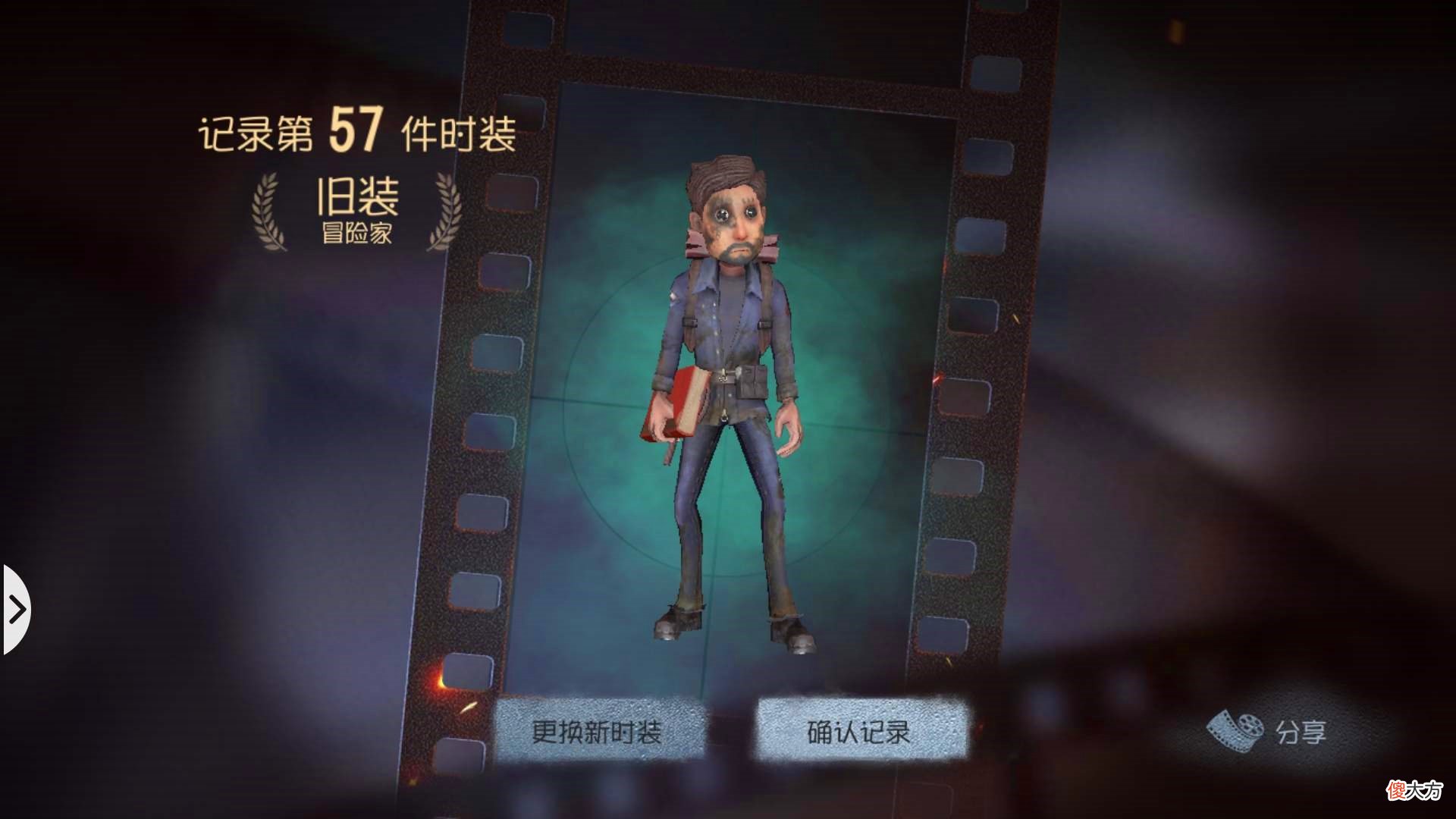 【游戏迷】第五人格：屠皇吐槽“冒险家”太强？殊不知他在低端局胜率有多低