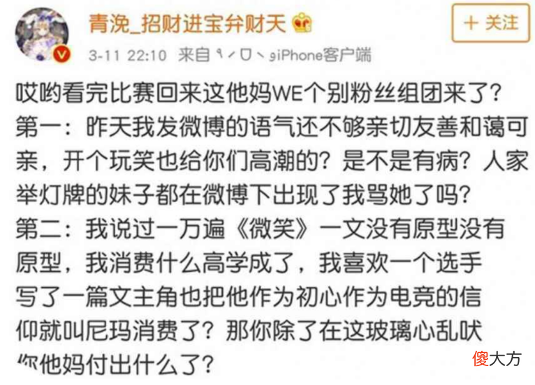 【游戏世界】融梗还是抄袭？《你微笑时很美》遭玩家抵制：这不是真实的电竞！