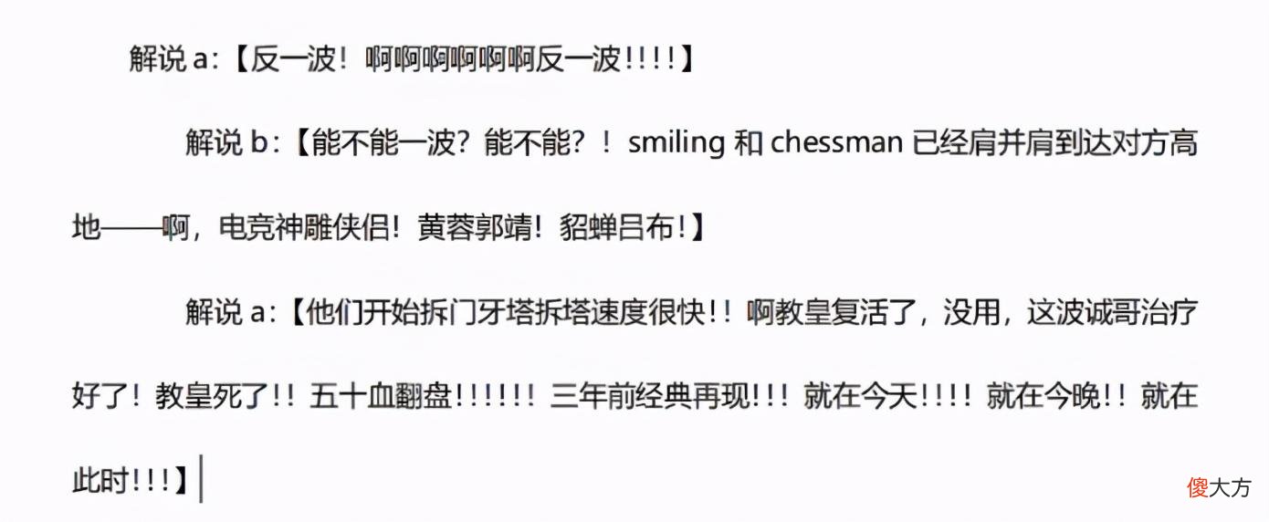 【游戏世界】融梗还是抄袭？《你微笑时很美》遭玩家抵制：这不是真实的电竞！