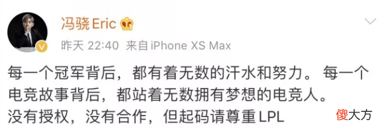 【游戏世界】融梗还是抄袭？《你微笑时很美》遭玩家抵制：这不是真实的电竞！