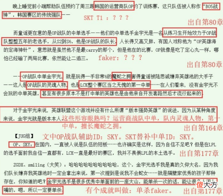 【游戏世界】融梗还是抄袭？《你微笑时很美》遭玩家抵制：这不是真实的电竞！