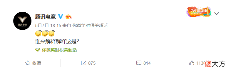 【游戏世界】融梗还是抄袭？《你微笑时很美》遭玩家抵制：这不是真实的电竞！