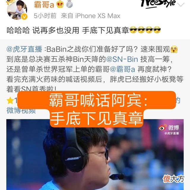 【游戏迷】张嘉文和Sofm比刷野？路人王与职业哥较量，我兄弟好有面子！