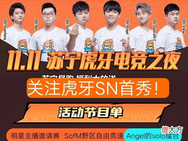 【游戏迷】张嘉文和Sofm比刷野？路人王与职业哥较量，我兄弟好有面子！
