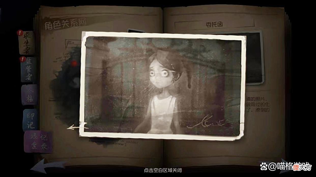 【游戏迷】第五人格内测小女孩设定集出自玩家之手，以假乱真，堪比官方素材