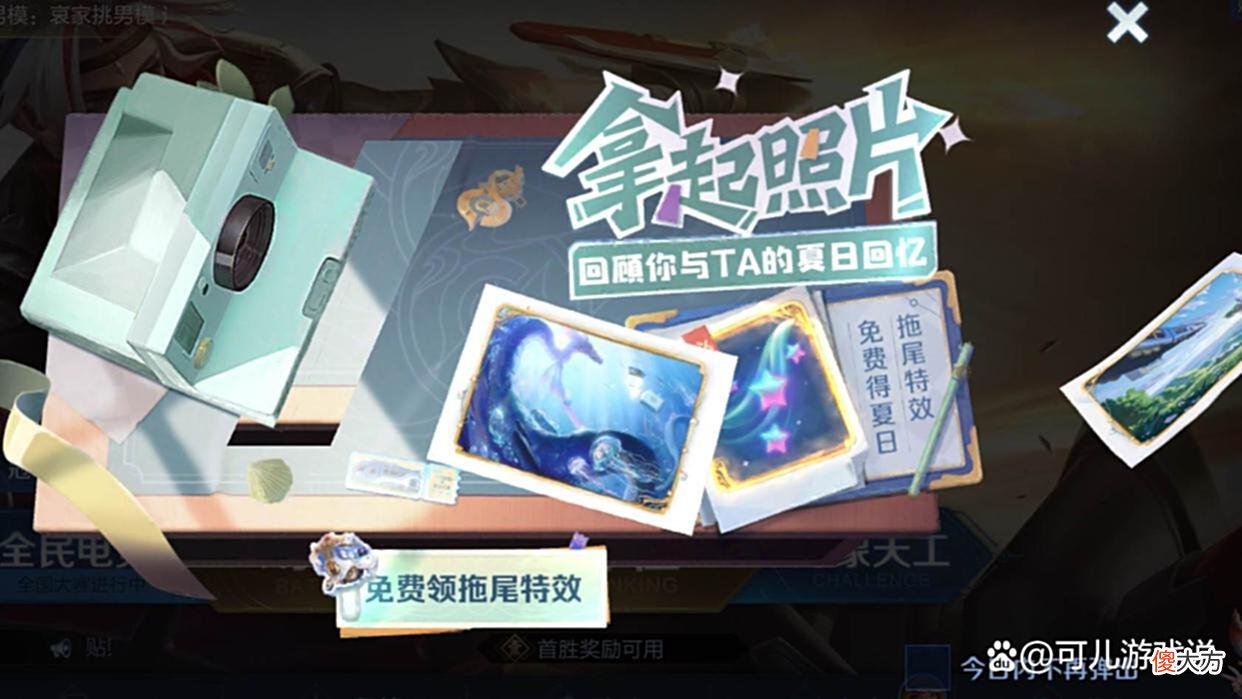 【游戏迷】s29赛季排位巨变，夏日奇旅专属特效品质超高，伽罗新皮官方预热