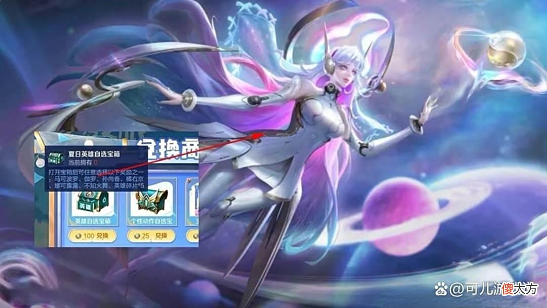 【游戏迷】s29赛季排位巨变，夏日奇旅专属特效品质超高，伽罗新皮官方预热
