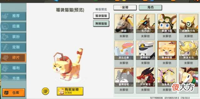 【游戏迷】迷你世界：猫猫坐骑上线家园，这个冬天将更温暖！
