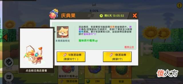 【游戏迷】迷你世界：猫猫坐骑上线家园，这个冬天将更温暖！