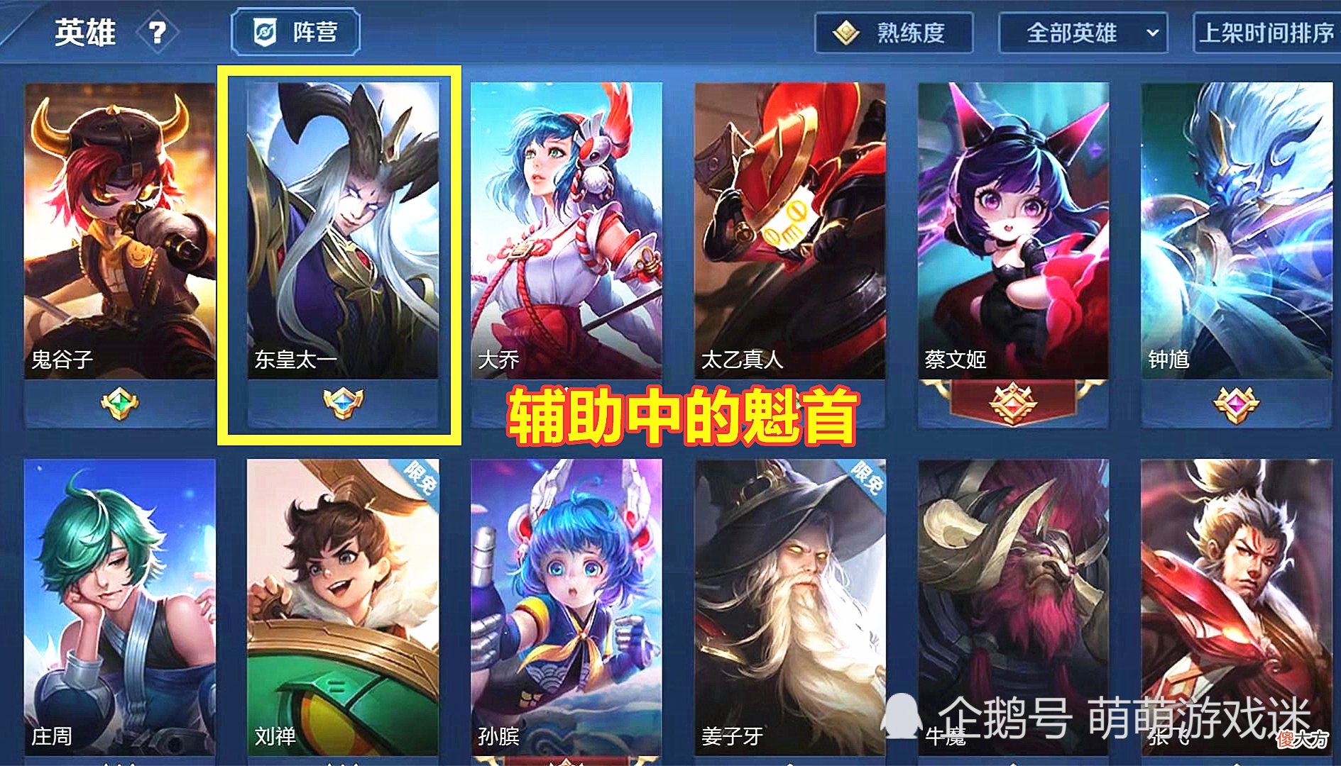 【游戏世界】玩好东皇太一不容易?牢记四个“咬人”技巧,轻松实现高光时刻