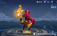 【游戏迷】对面秒选老夫子怎么办？放弃项羽，狂铁靠边站，用他完美戏耍老夫子