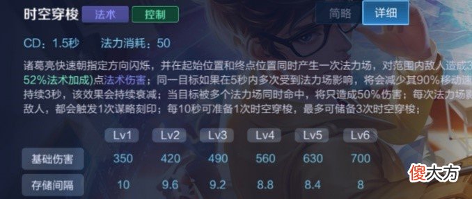 【游戏世界】王者荣耀：入手诸葛亮时雨天司还不会玩？一篇攻略教会你一闪和大闪