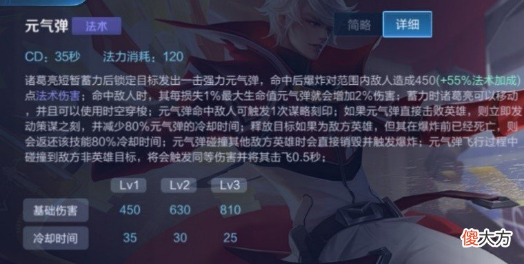 【游戏世界】王者荣耀：入手诸葛亮时雨天司还不会玩？一篇攻略教会你一闪和大闪