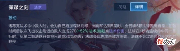 【游戏世界】王者荣耀：入手诸葛亮时雨天司还不会玩？一篇攻略教会你一闪和大闪