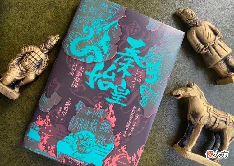 【历史故事】《秦始皇：大秦帝国启示录》：凡人嬴政，发明皇帝称号，羡仙求仙