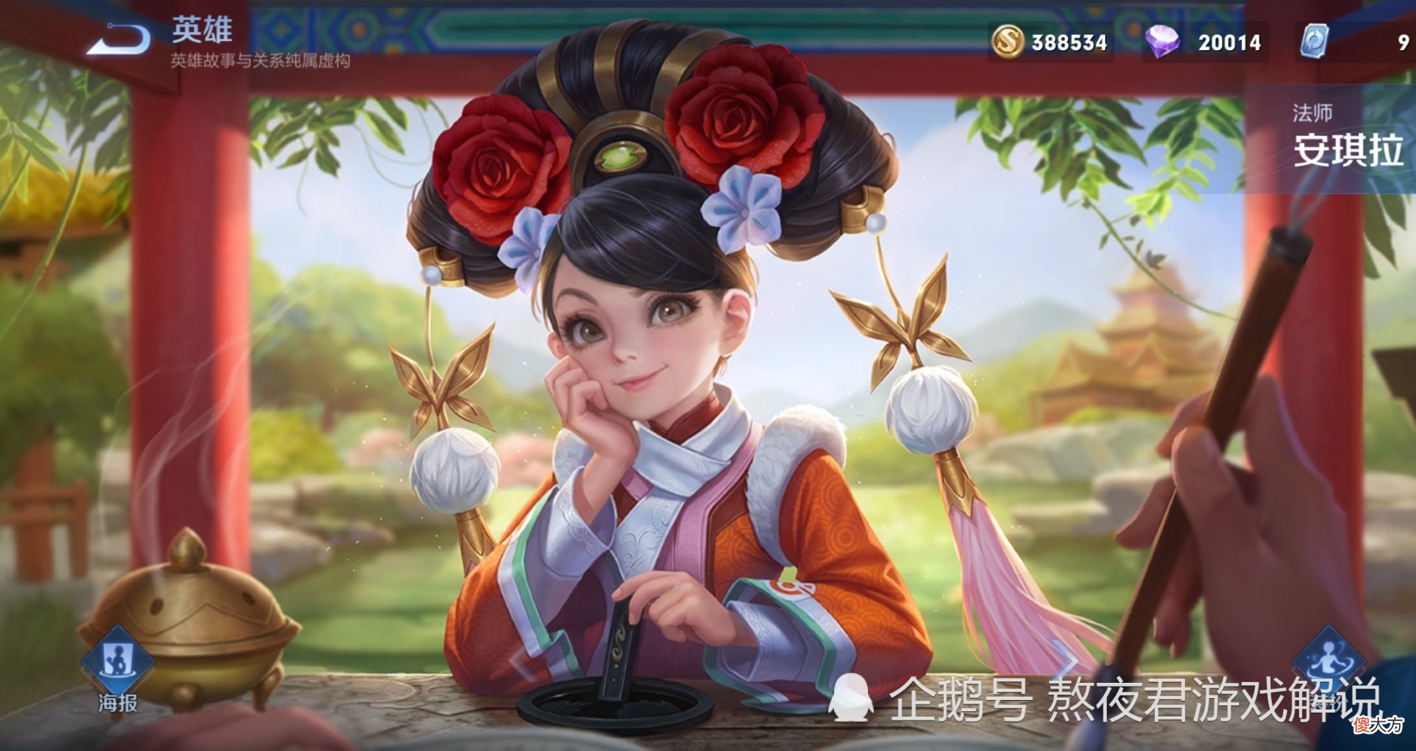 【游戏世界】赛季末法师上分推荐，放弃婉儿，丢掉干将，用她快速上王者