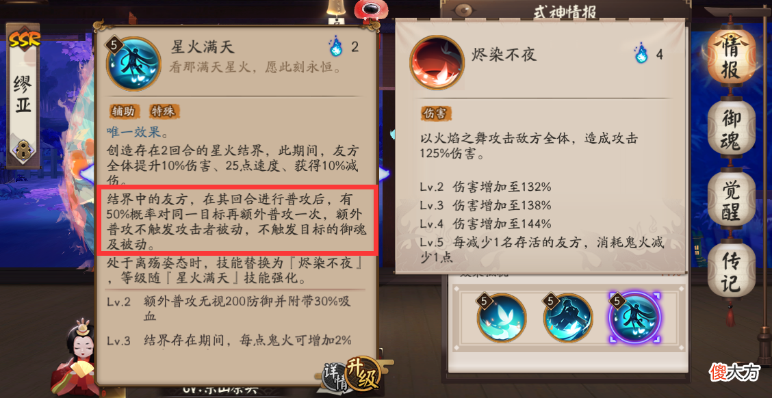 【游戏世界】阴阳师：“蛇川”如何针对？带你全面梳理体系构成与应对方案