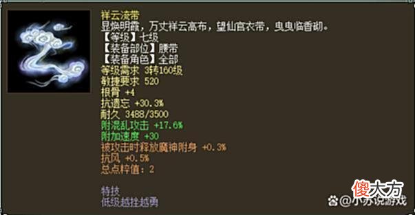 【游戏世界】大话西游2“附混”玩法现在是否适用？是出其不意还是已经过时？