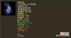 【游戏世界】大话西游2“附混”玩法现在是否适用？是出其不意还是已经过时？