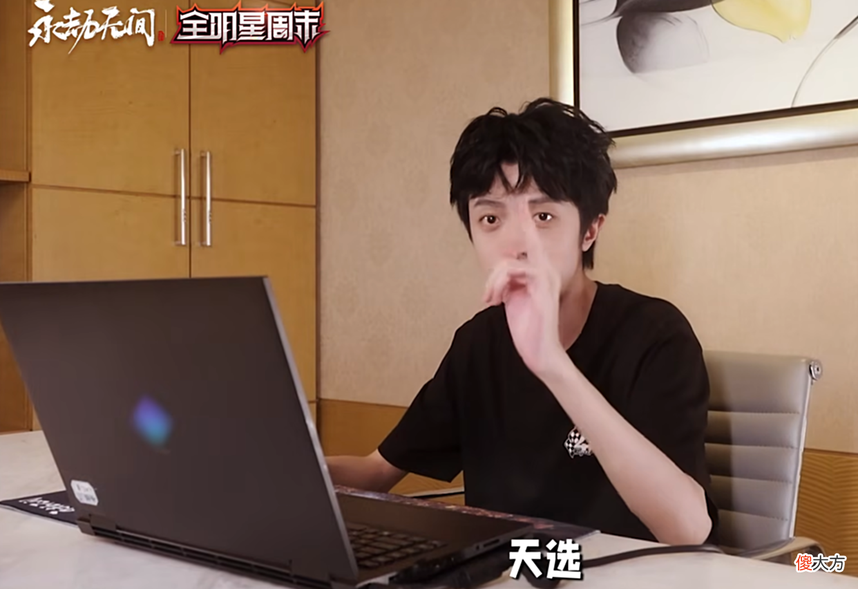 【游戏迷】姜云升要当天选？林更新不服喊PDD、YJJ来帮忙，却被花少北拦下