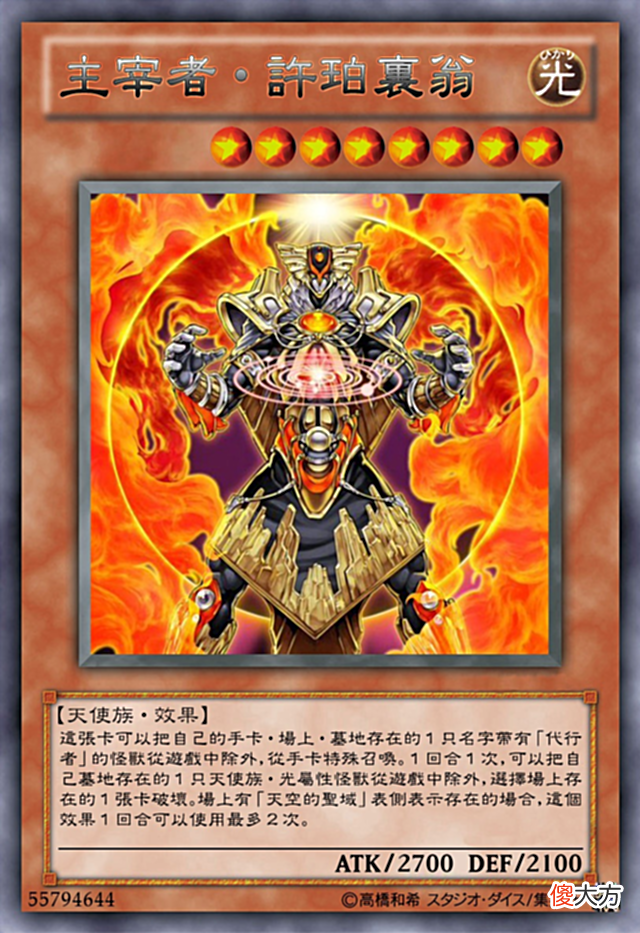 【游戏迷】代行者卡组——太阳系星体化身神话当中的天神