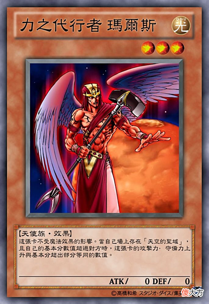 【游戏迷】代行者卡组——太阳系星体化身神话当中的天神