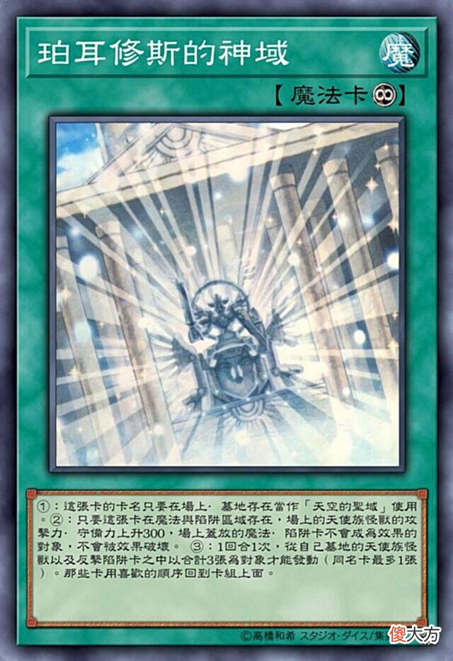 【游戏迷】代行者卡组——太阳系星体化身神话当中的天神