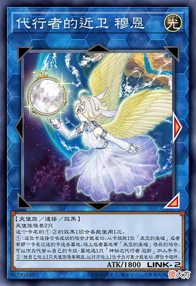 【游戏迷】代行者卡组——太阳系星体化身神话当中的天神