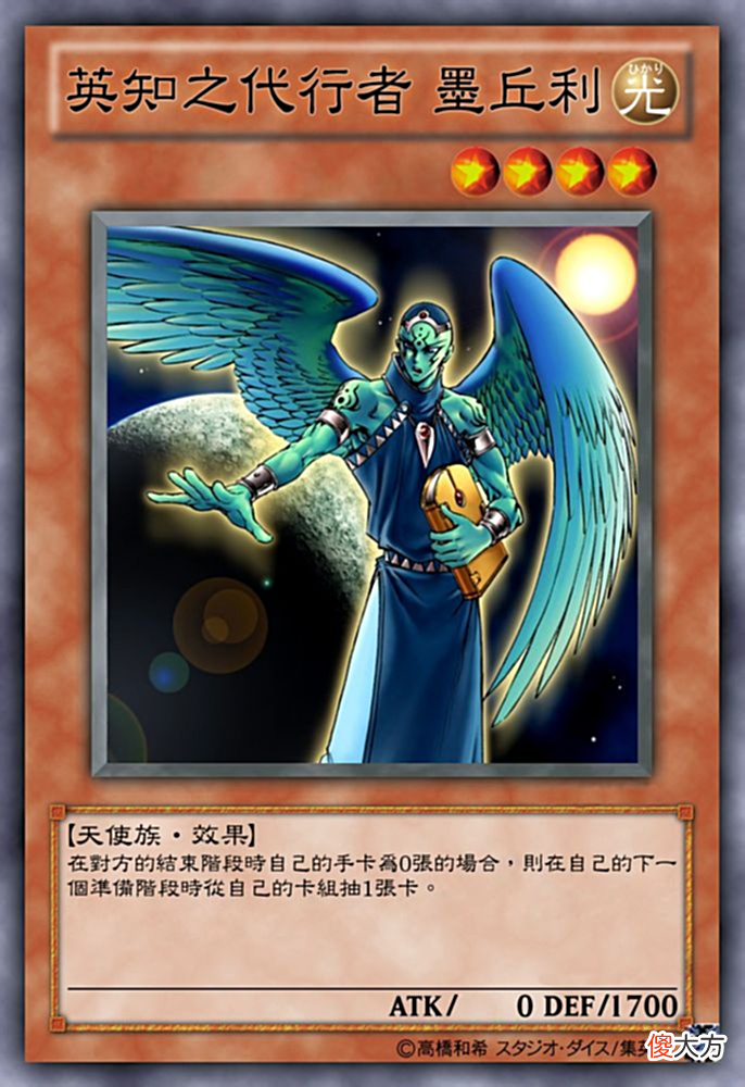 【游戏迷】代行者卡组——太阳系星体化身神话当中的天神