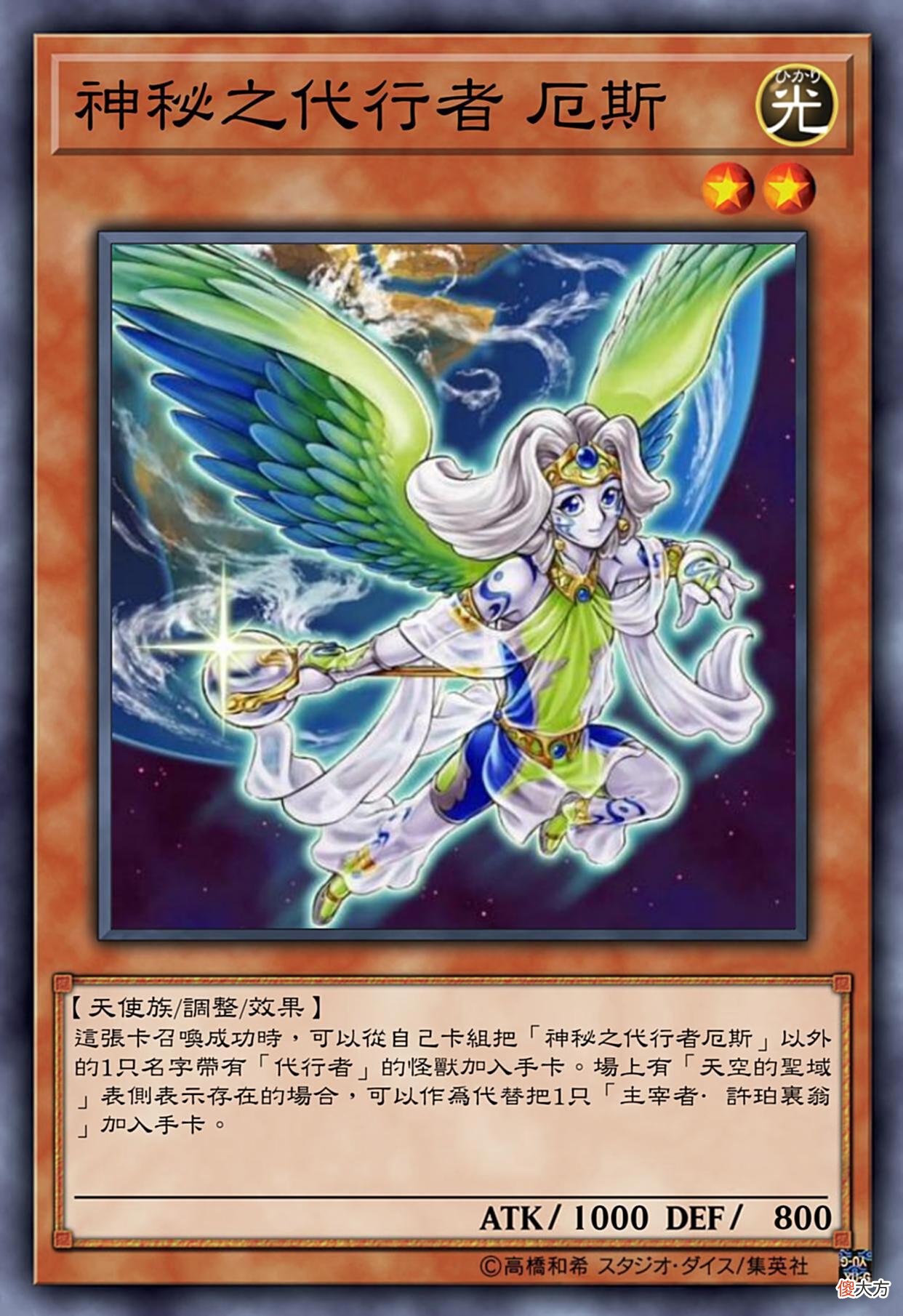 【游戏迷】代行者卡组——太阳系星体化身神话当中的天神