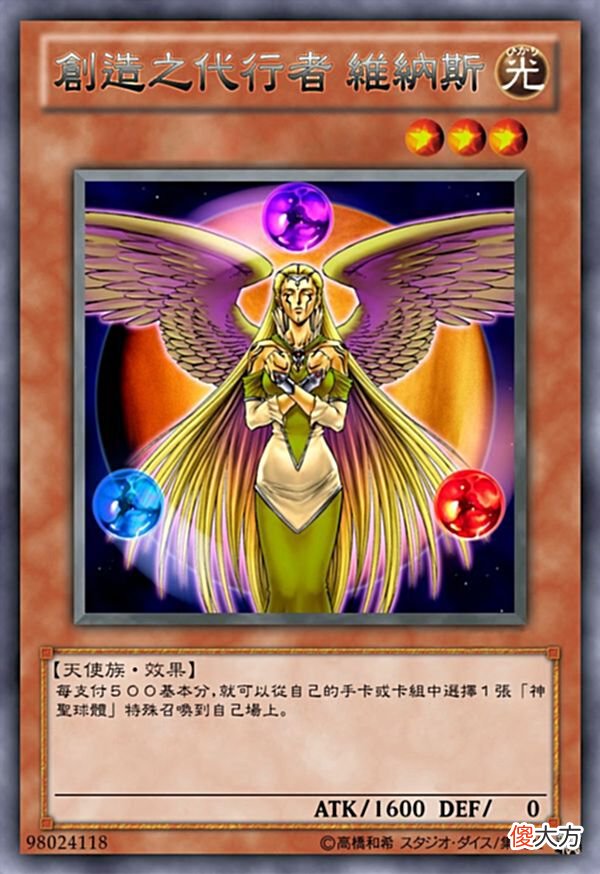 【游戏迷】代行者卡组——太阳系星体化身神话当中的天神