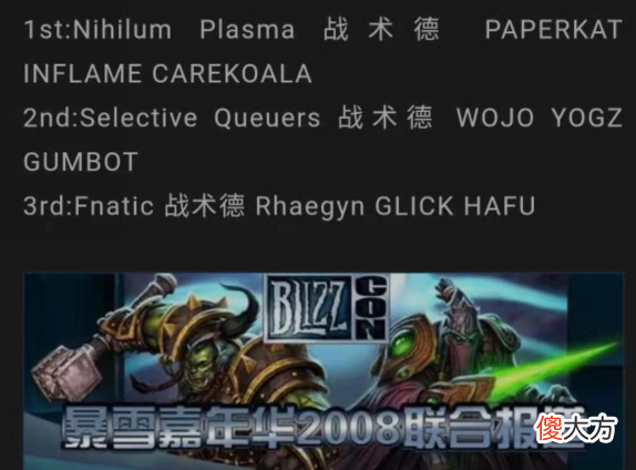 【游戏迷】魔兽世界：当年TBC竞技场封棺之战，前三名全是“战术德”组合