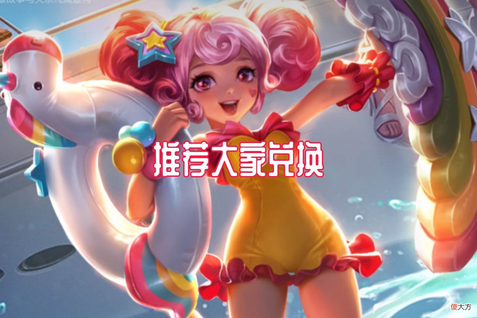 【游戏世界】嫦娥源梦6元皮肤先别急，凤凰于飞更新优化，88碎片留给她