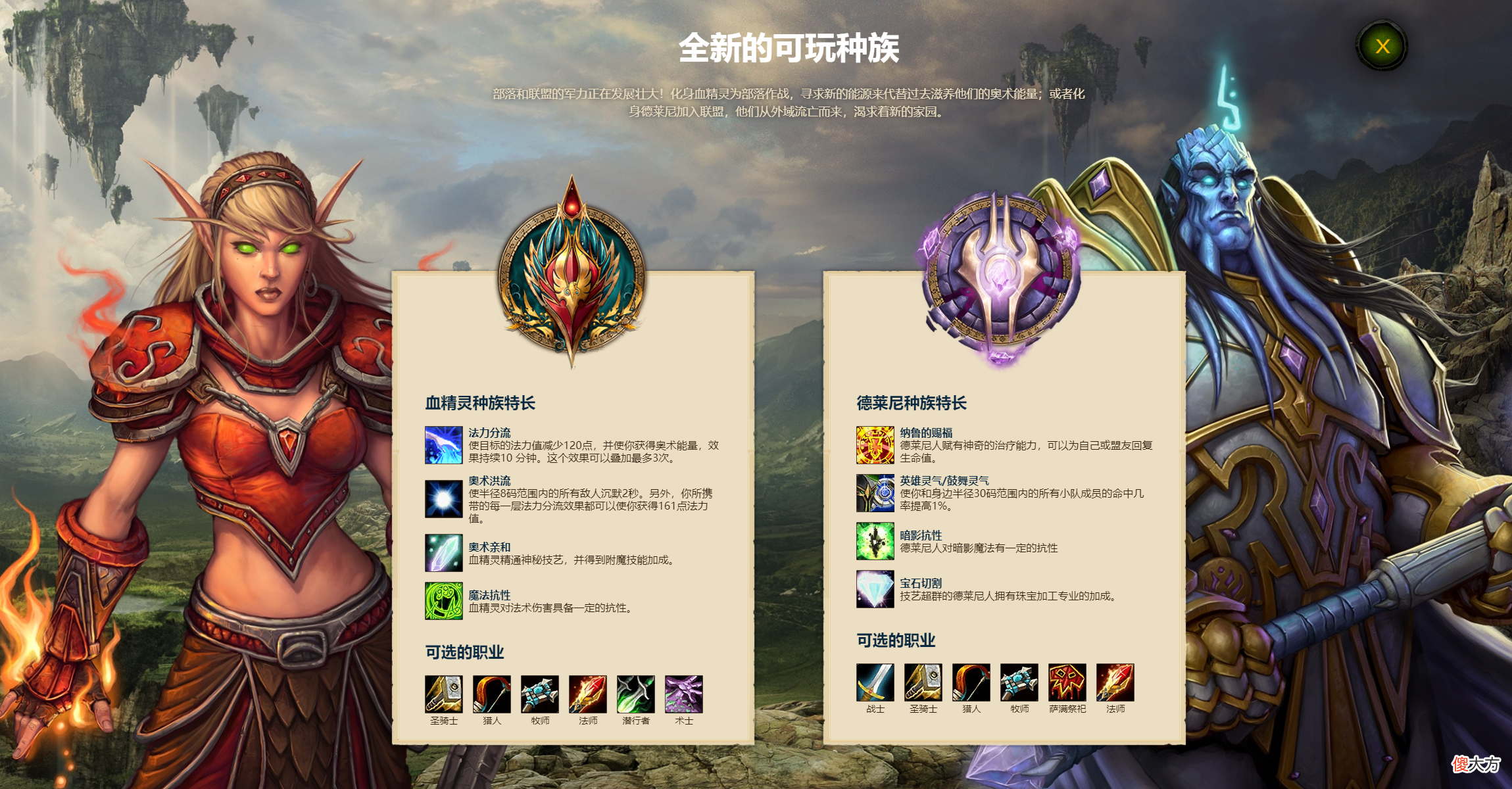 【游戏迷】魔兽怀旧服：风暴前夕上线国服是什么情况？据说外服已经瘫痪了