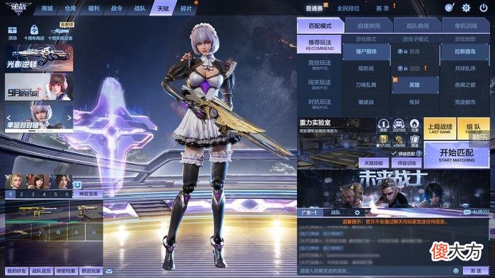 【游戏世界】《逆战》10周年:决定性时刻