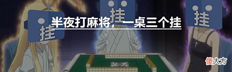 【游戏迷】他们用三年尝试上百万次，就为了打通游戏开服时的一个关卡