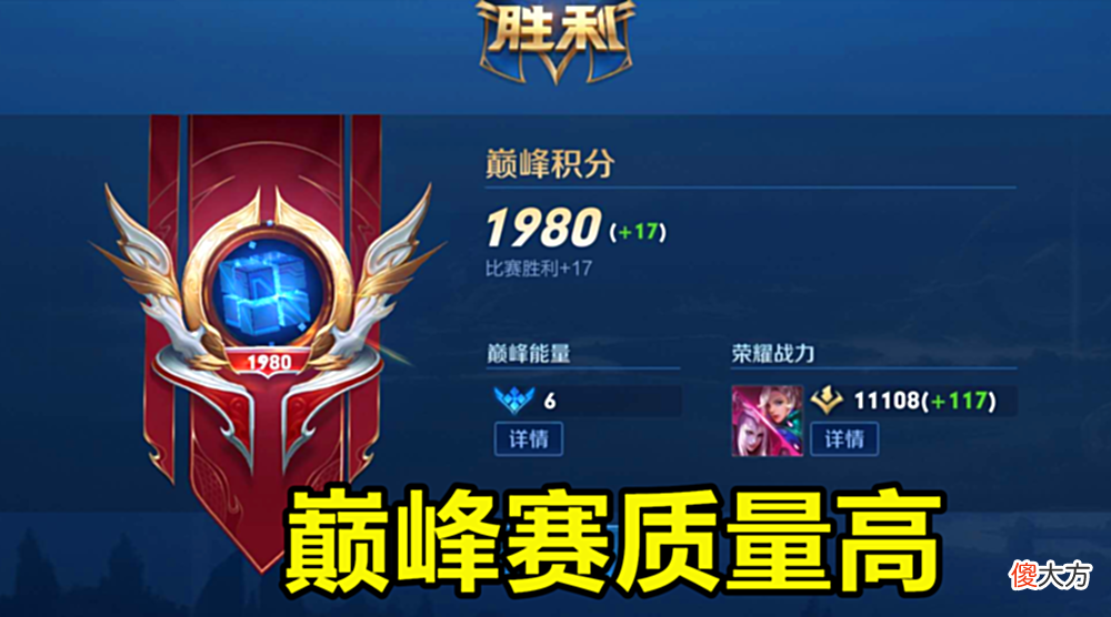 【游戏世界】王者：为何很多人上王者就不打了？玩家：往上没意义，想听表扬？