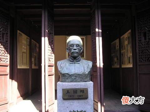 【爱历史】王国维：一代极具盛名的国学大师，为何会在颐和园投水自尽？