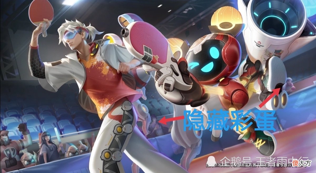 【游戏世界】瑶夏日皮肤泡汤，但还有个好消息！乒乒小将海报暗示官方又将推出一对父子皮肤
