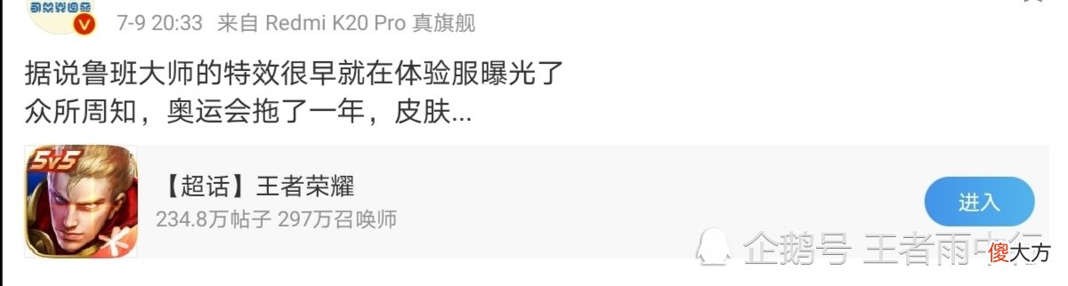 【游戏世界】瑶夏日皮肤泡汤，但还有个好消息！乒乒小将海报暗示官方又将推出一对父子皮肤