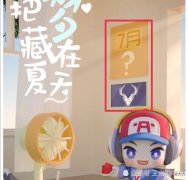 【游戏世界】瑶夏日皮肤泡汤，但还有个好消息！乒乒小将海报暗示官方又将推出一对父子皮