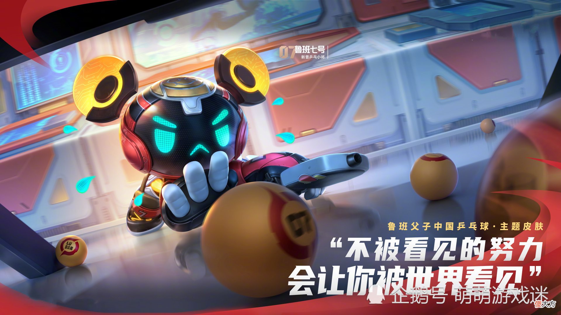 【游戏迷】鲁班父子主题皮肤确认，大师被儿子从无皮村带走，瑶又有新皮肤？
