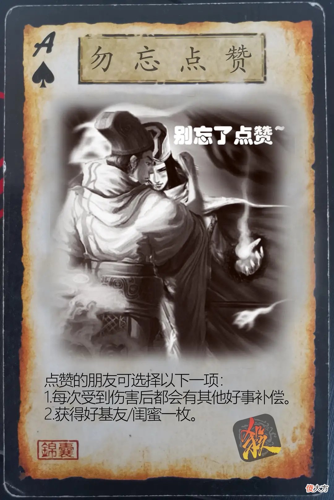 【游戏迷】三国杀：又一神将进入体验服，神荀彧技能却让玩家一头雾水