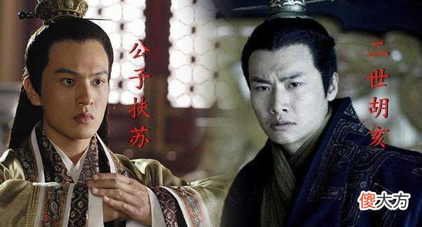 【爱历史】扶苏身边有蒙恬，蒙恬手握三十万大军，而且劝扶苏不急着赴死，为何扶苏还是一意孤行，坚决自刎？
