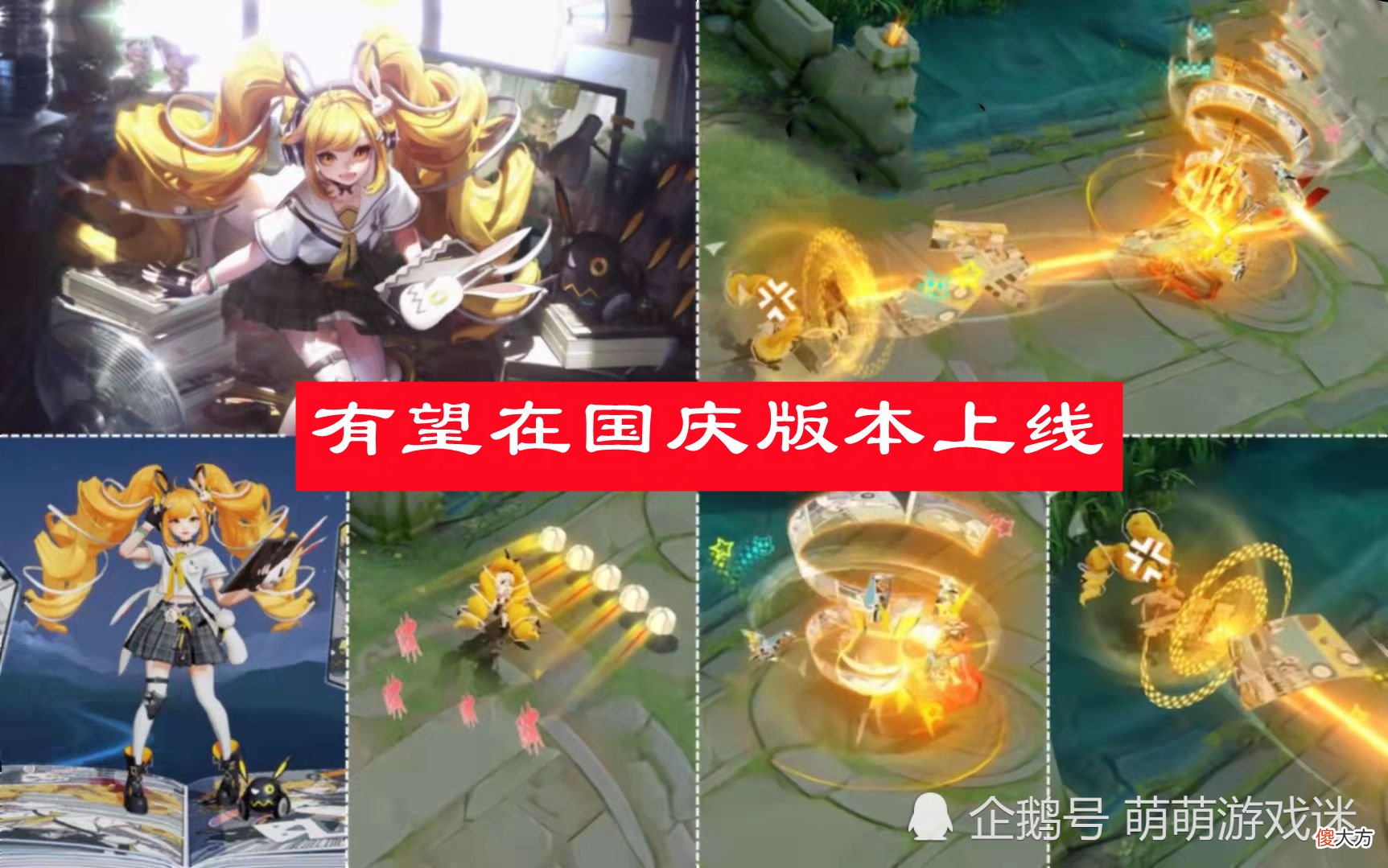 【游戏迷】十月皮肤盛宴即将开启，貂蝉敦煌皮肤国庆上线，周年皮肤基本确定